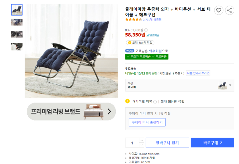 5만원대-리클라이너