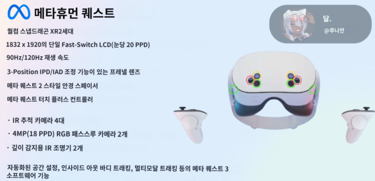 메타-퀘스트3S-라이트